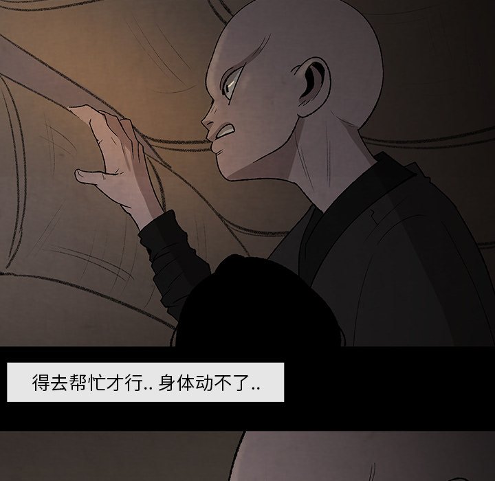 第31話 - 第30张