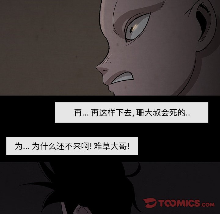 第31話 - 第31张