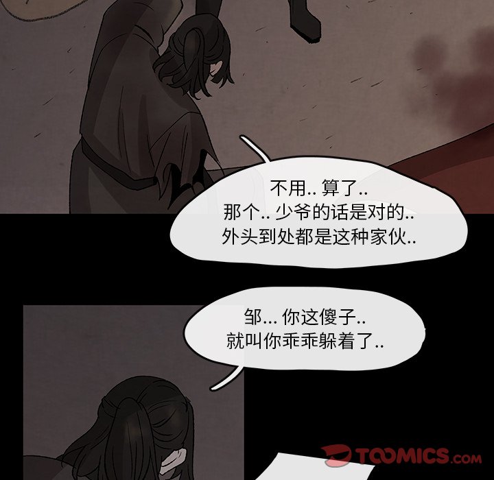 第31話 - 第65张