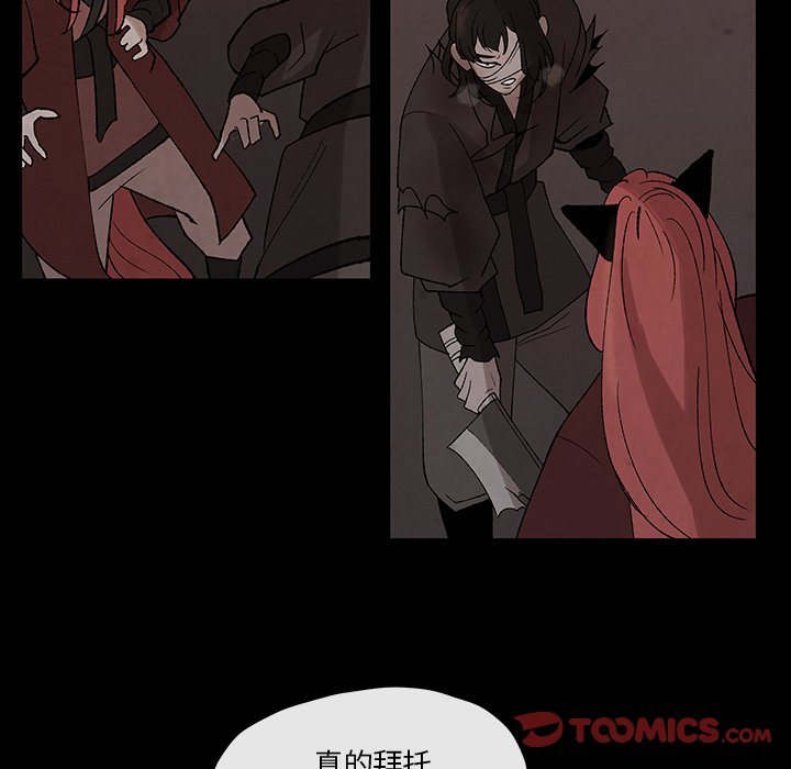 第31話 - 第7张