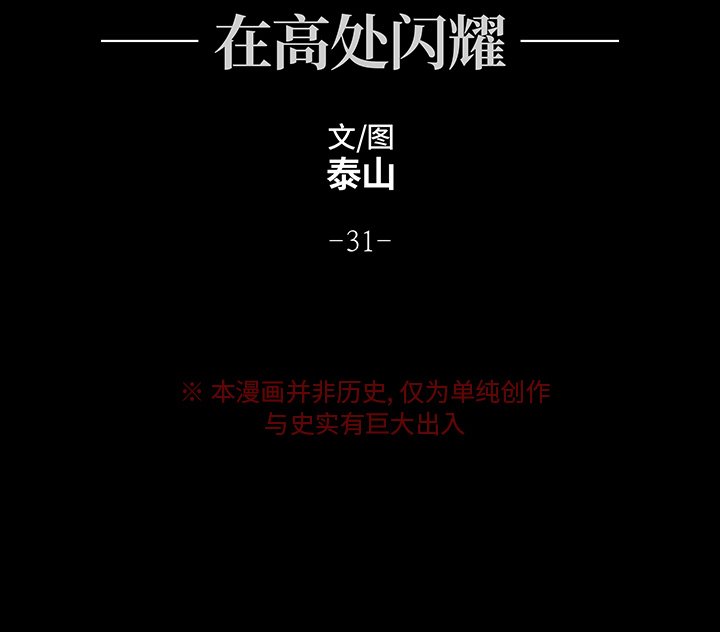 第31話 - 第72张