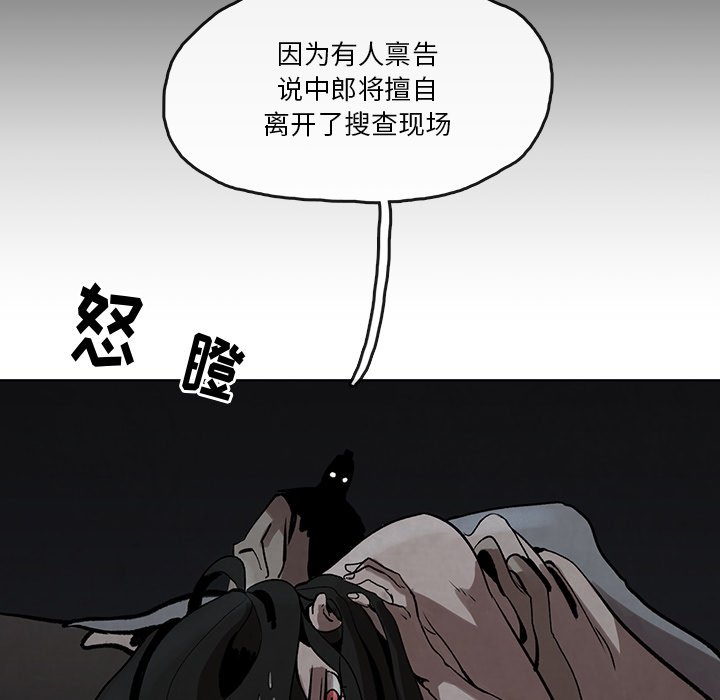 第4話 - 第22张