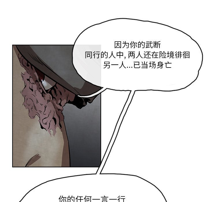 第4話 - 第26张