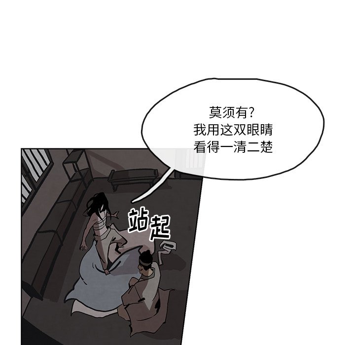 第4話 - 第28张