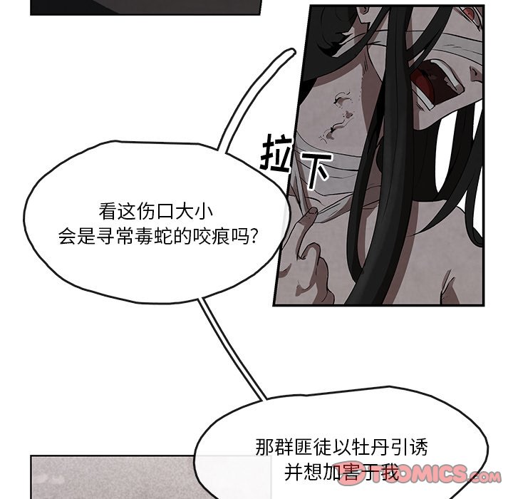 第4話 - 第29张