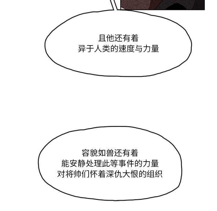 第4話 - 第31张