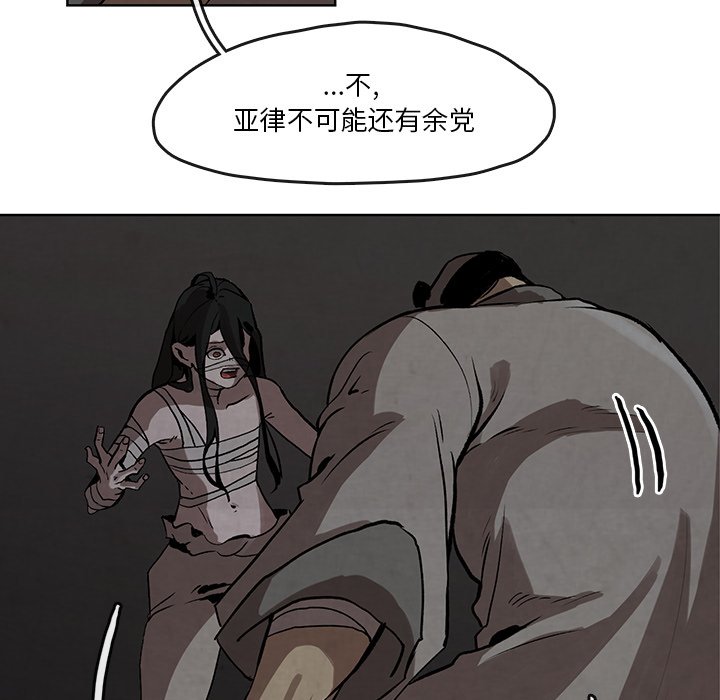 第4話 - 第33张