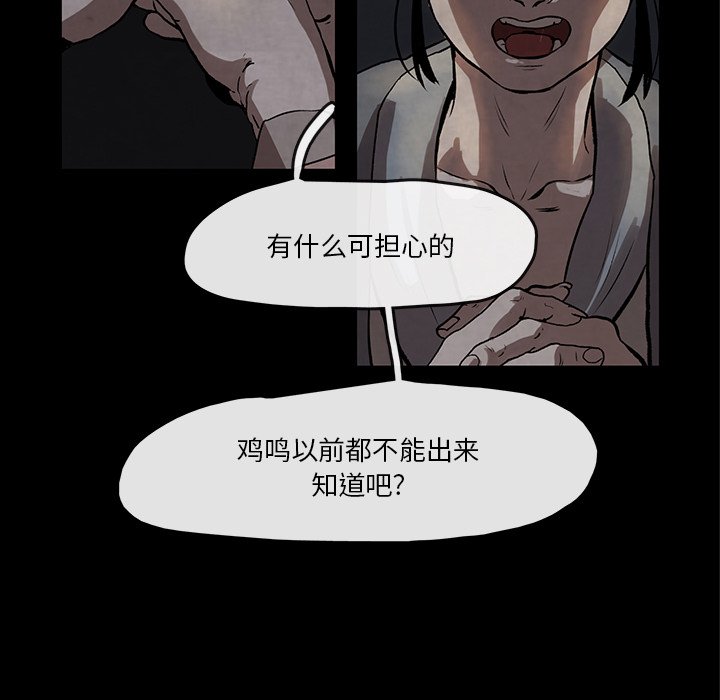 第4話 - 第4张