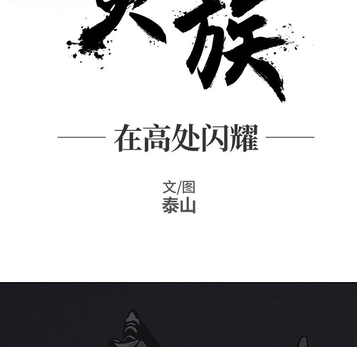 第4話 - 第52张