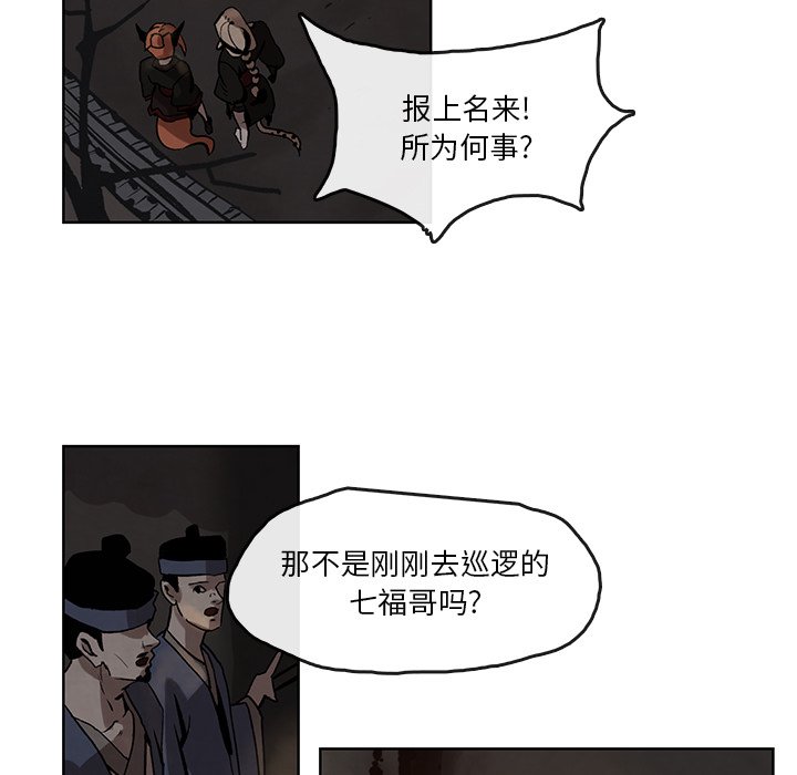 第4話 - 第64张
