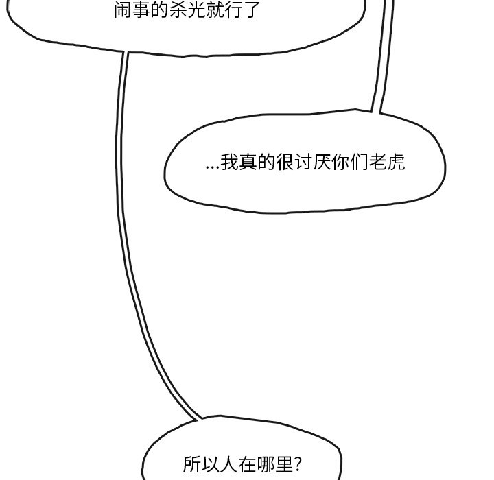 第4話 - 第80张