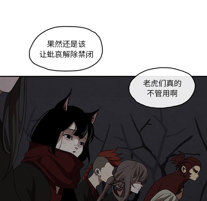第5話 - 第23张