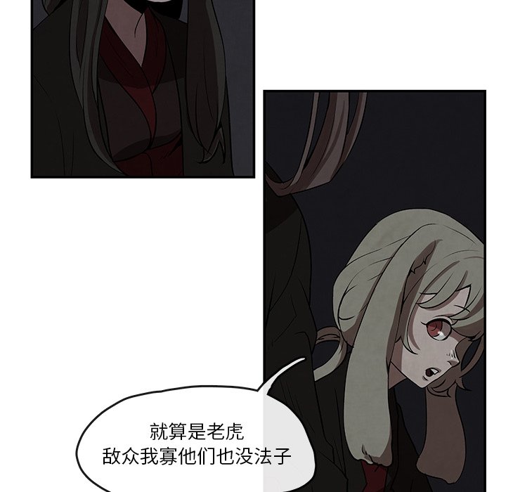 第5話 - 第25张