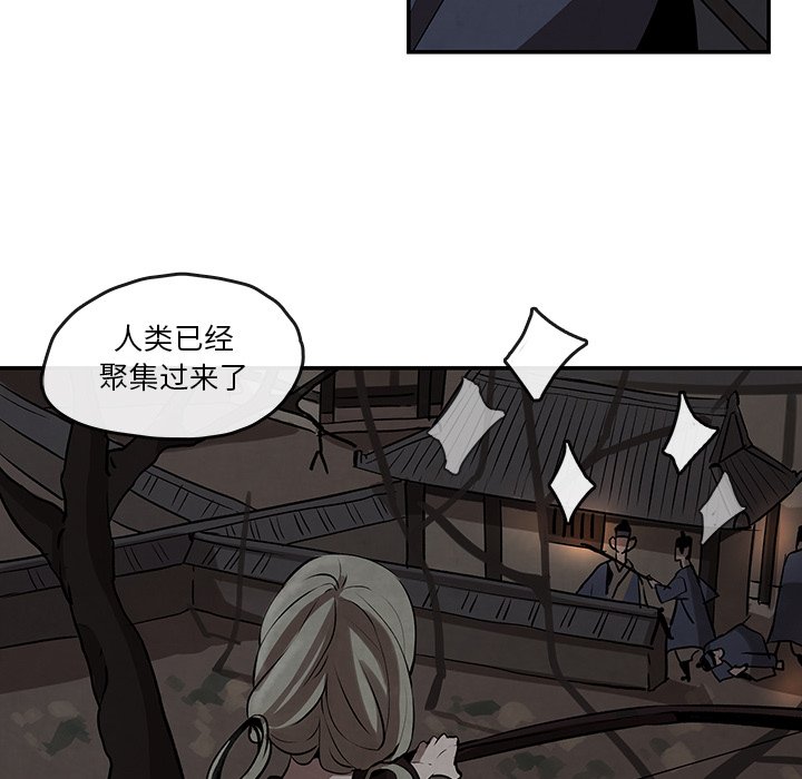 第5話 - 第30张