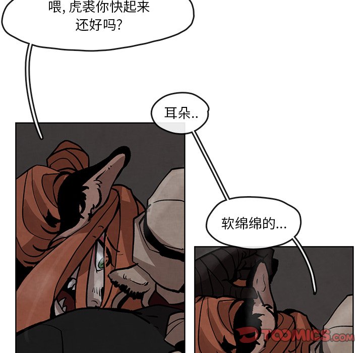 第5話 - 第61张