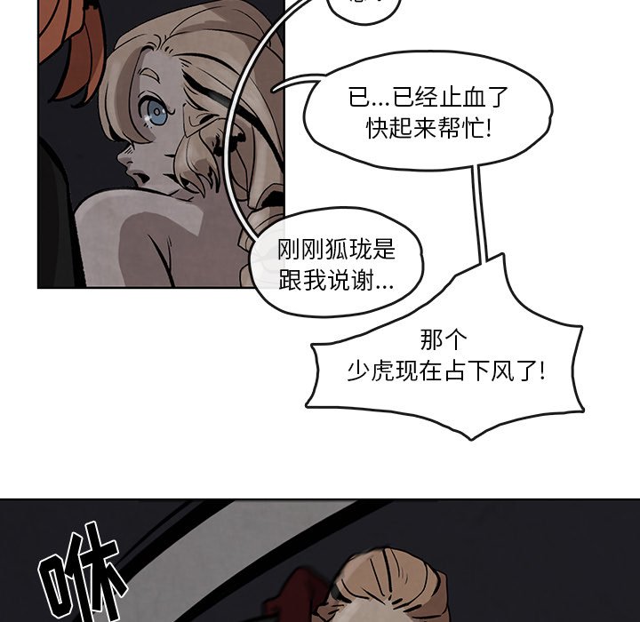 第5話 - 第68张