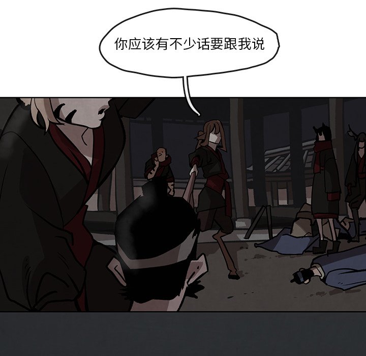 第5話 - 第84张