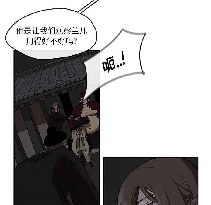 第6話 - 第18张