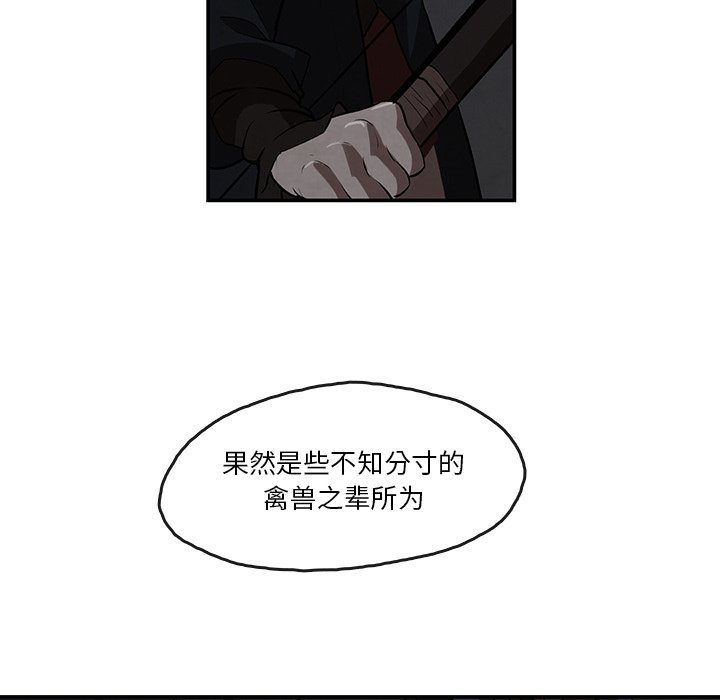 第6話 - 第28张