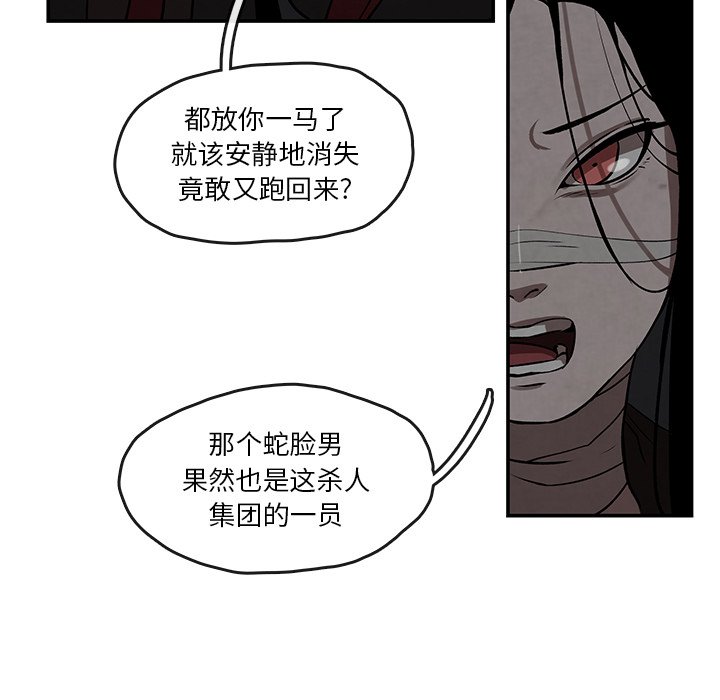 第6話 - 第31张