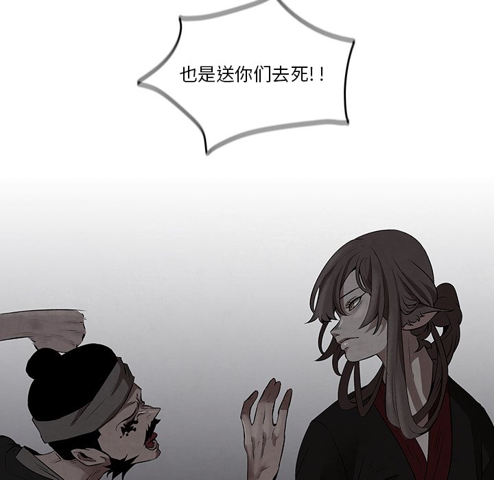 第6話 - 第33张