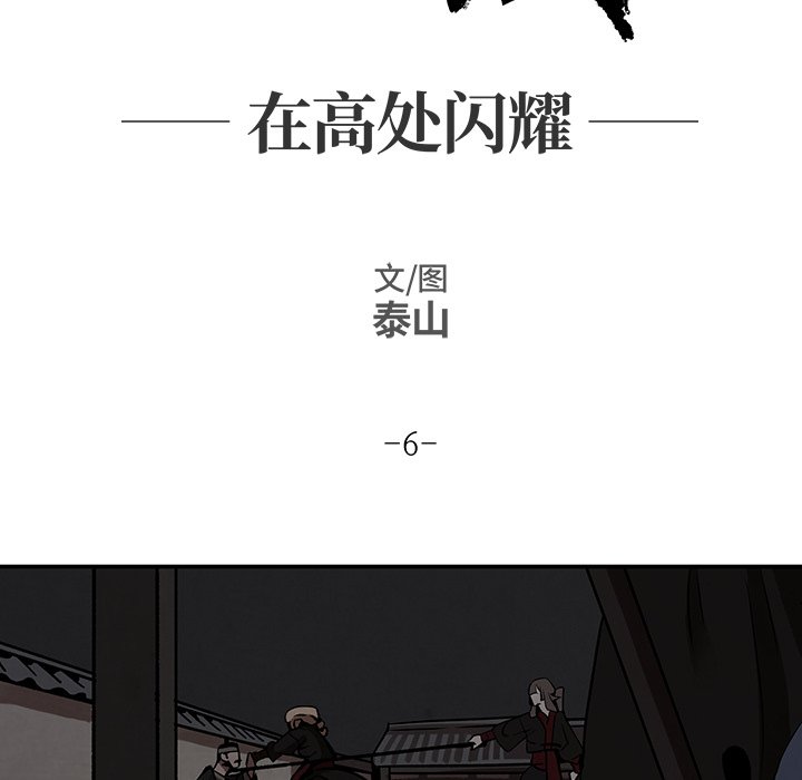 第6話 - 第4张