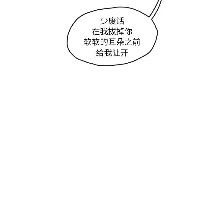 第6話 - 第45张