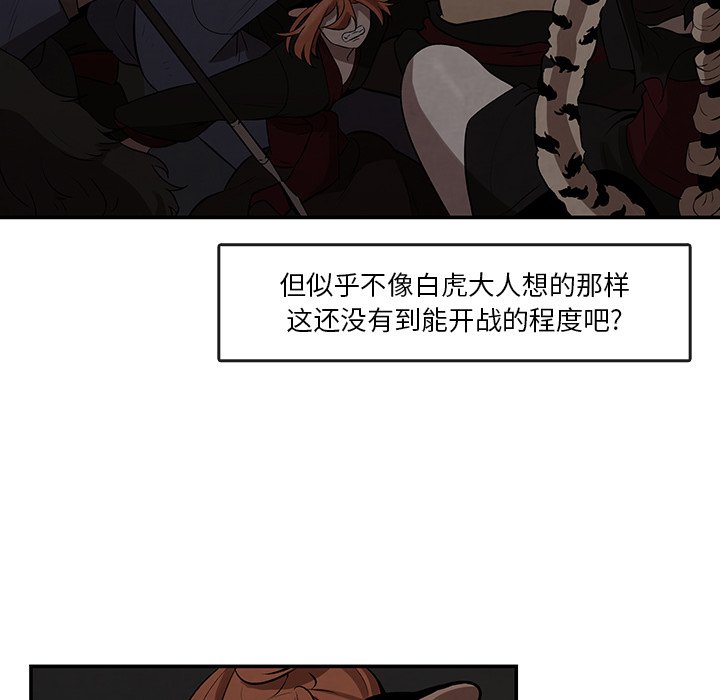 第6話 - 第50张