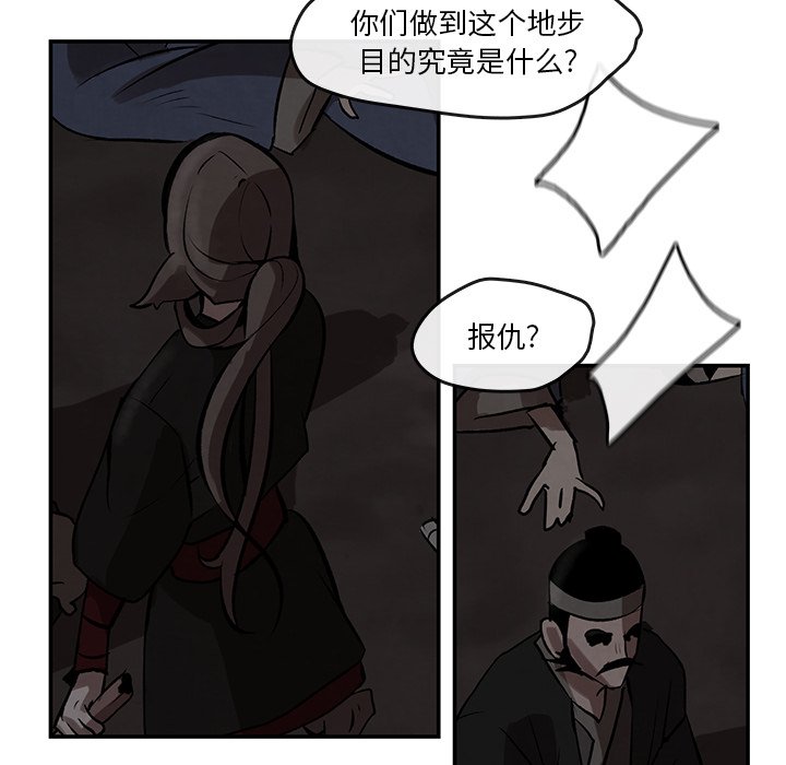 第6話 - 第67张