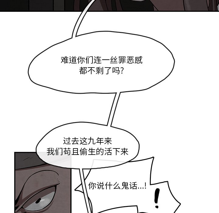 第6話 - 第8张