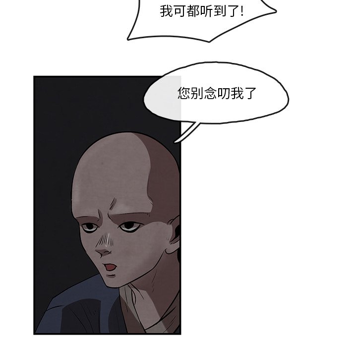 第6話 - 第80张