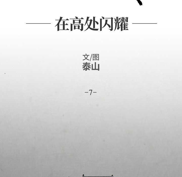 第7話 - 第29张