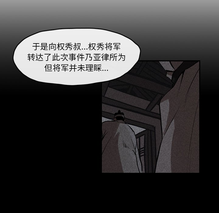 第7話 - 第67张