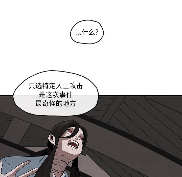 第8話 - 第10张