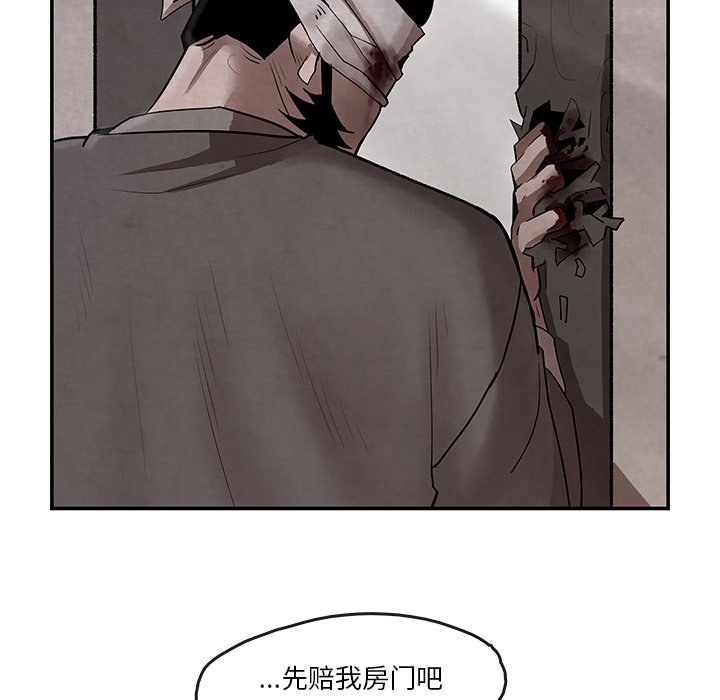 第8話 - 第22张