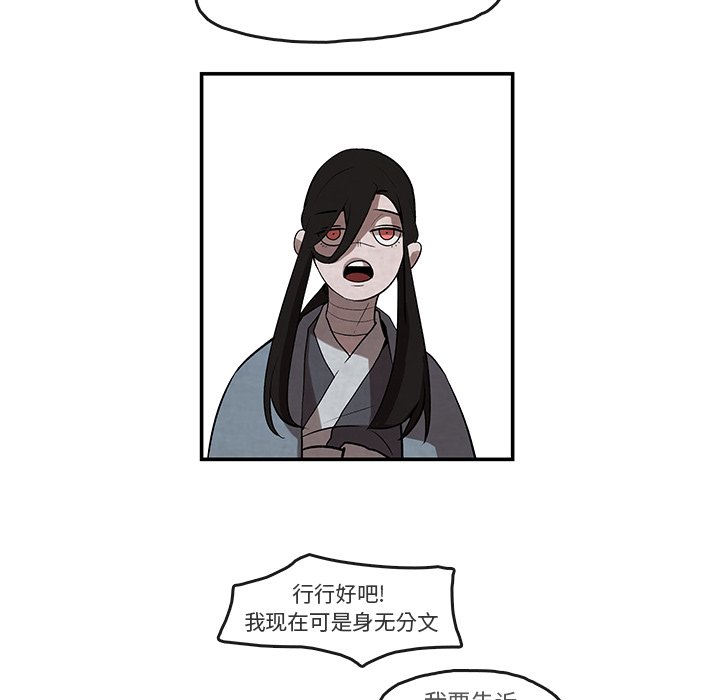 第8話 - 第23张