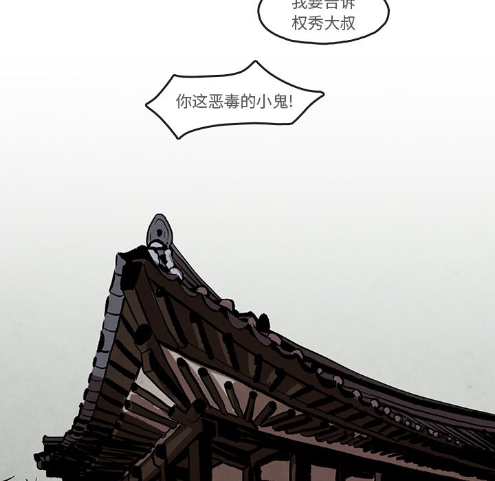 第8話 - 第24张
