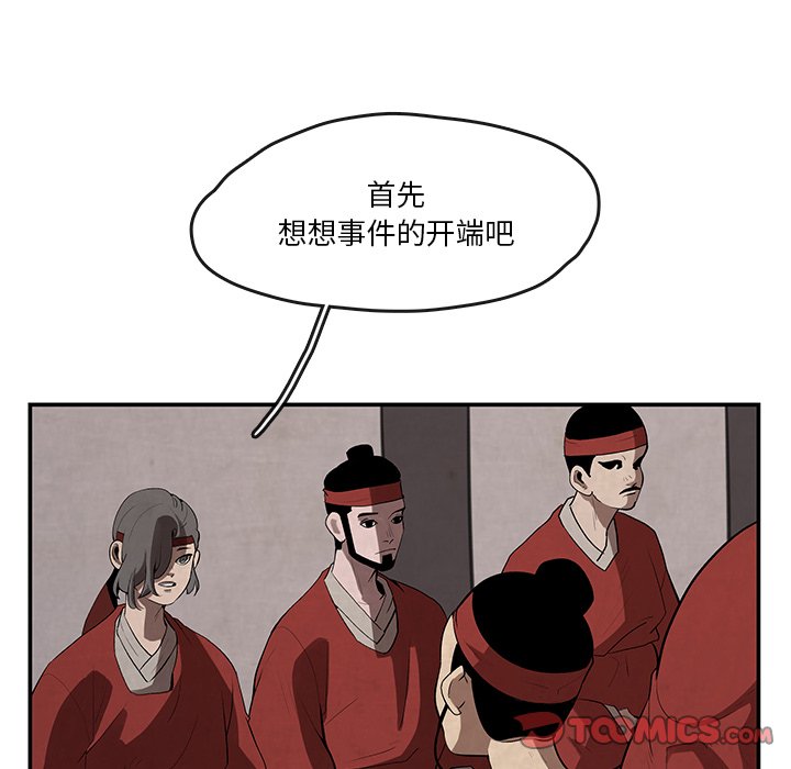 第8話 - 第27张
