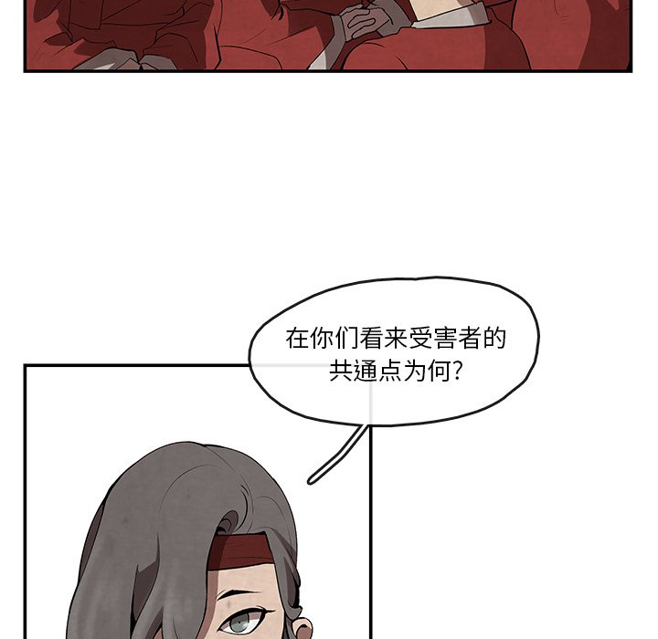 第8話 - 第28张