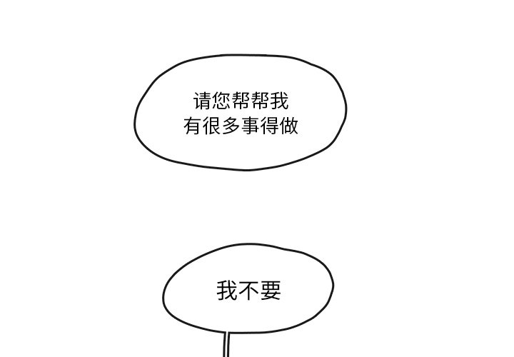 第8話 - 第3张