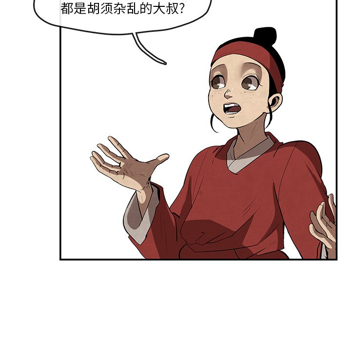 第8話 - 第30张