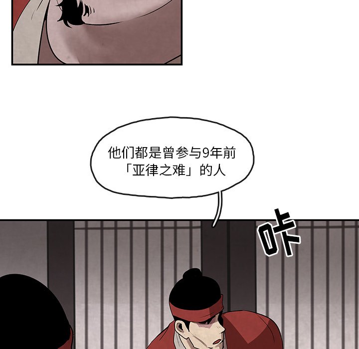 第8話 - 第33张