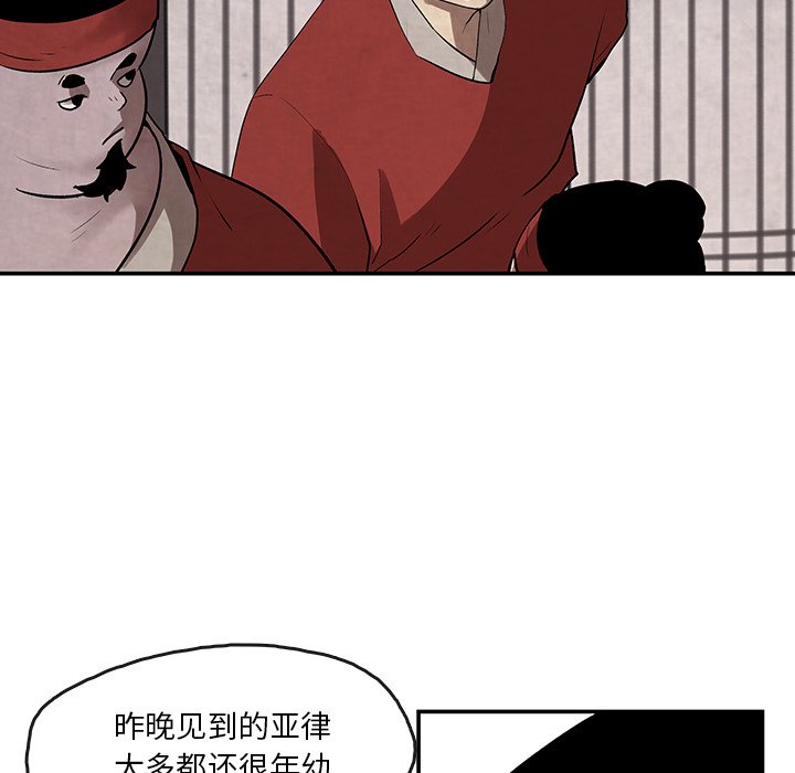 第8話 - 第34张