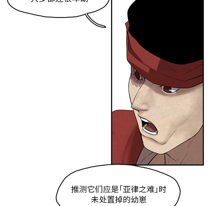 第8話 - 第35张