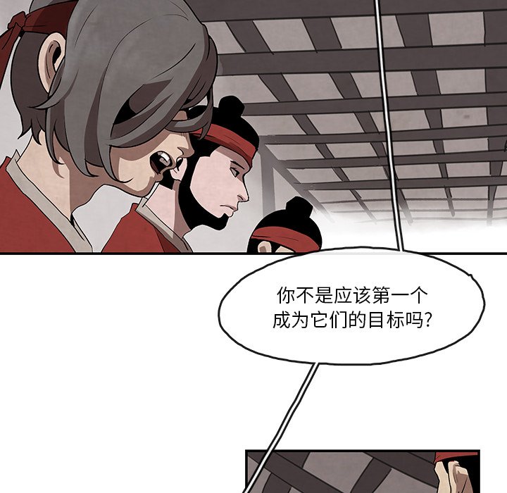 第8話 - 第38张