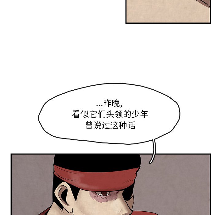 第8話 - 第43张