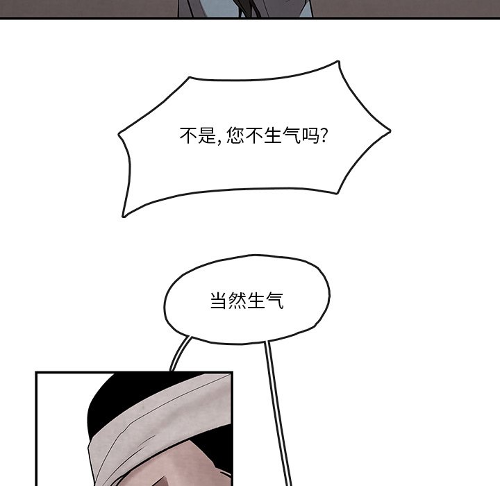 第8話 - 第5张
