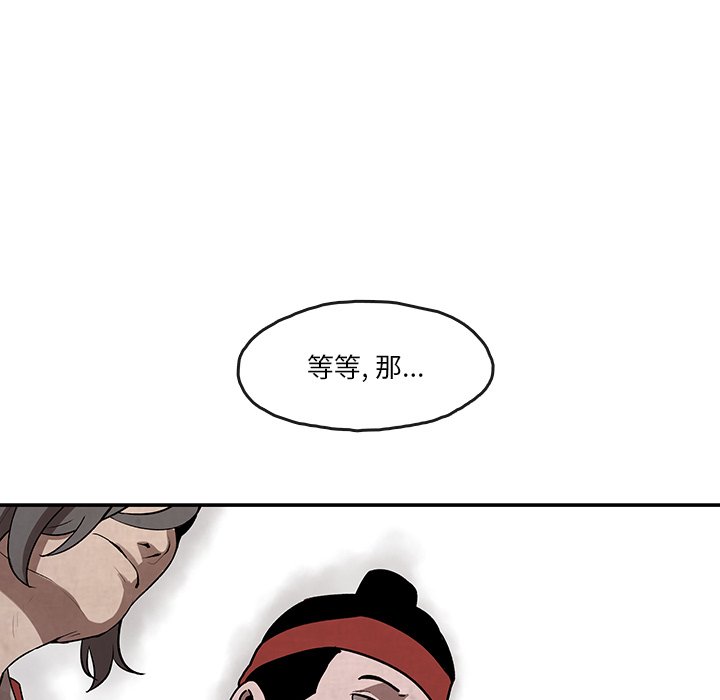 第8話 - 第50张