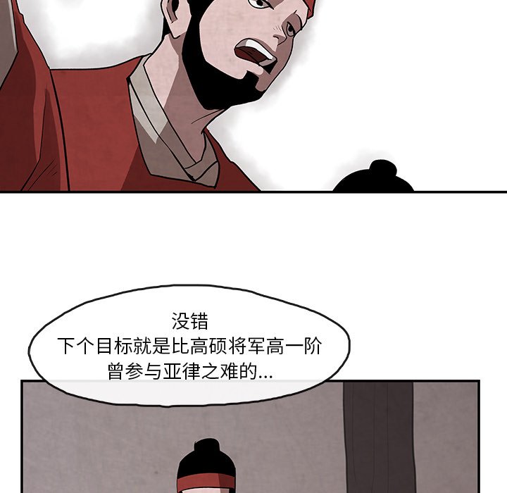 第8話 - 第51张