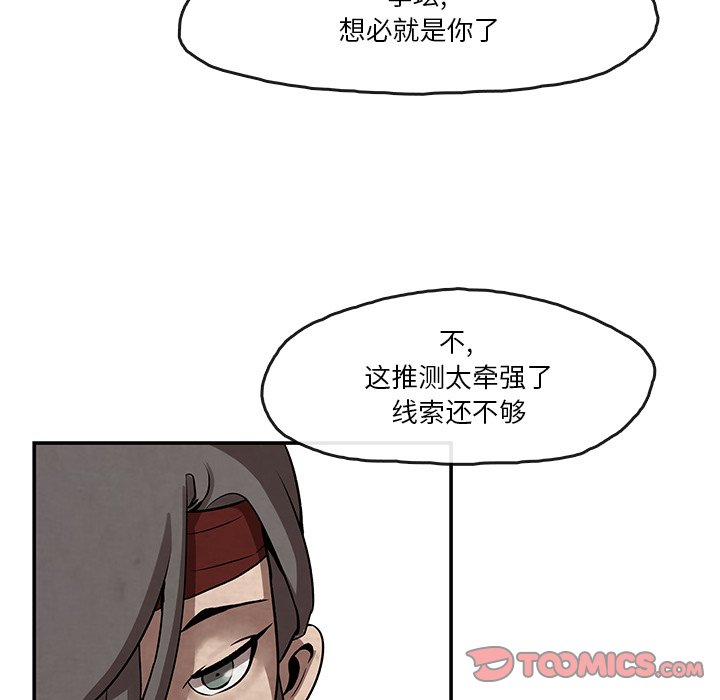 第8話 - 第53张